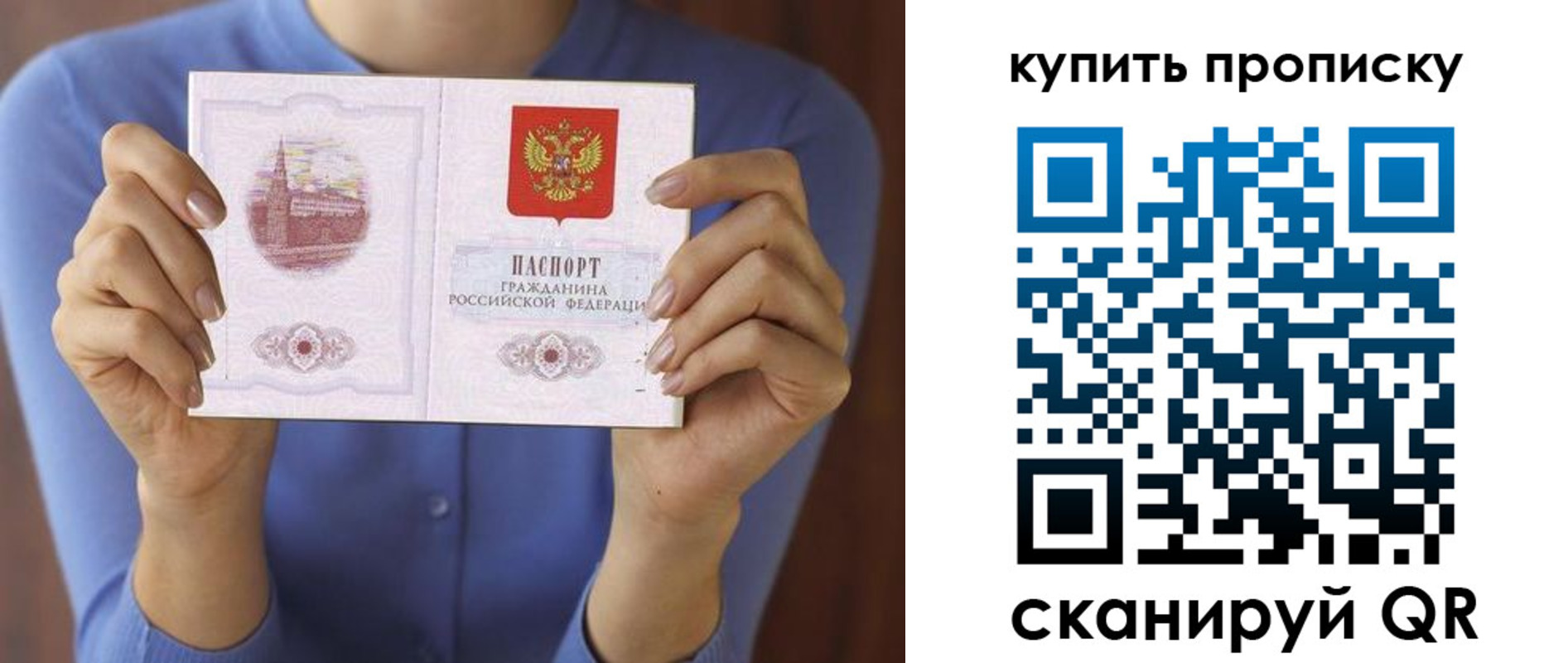 прописка для школы в Онеге