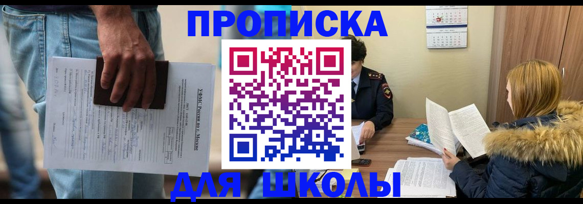 временная регистрация адрес в Онеге