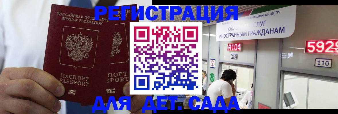 временная регистрация в квартире в Онеге