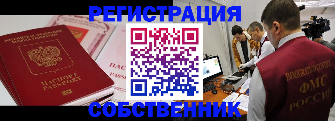 временная регистрация поиск в Онеге