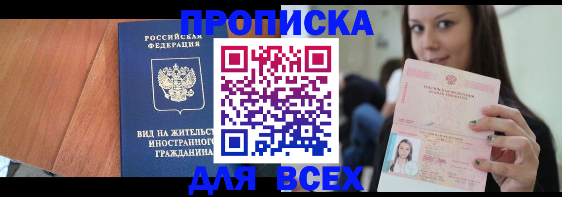 пропишу в квартире в Онеге