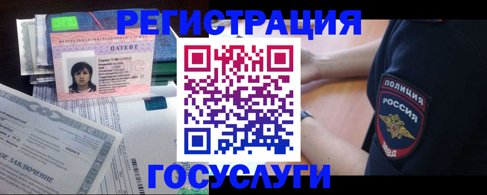 временная регистрация для всех в Онеге