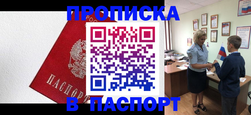 пропишу в квартире в Онеге