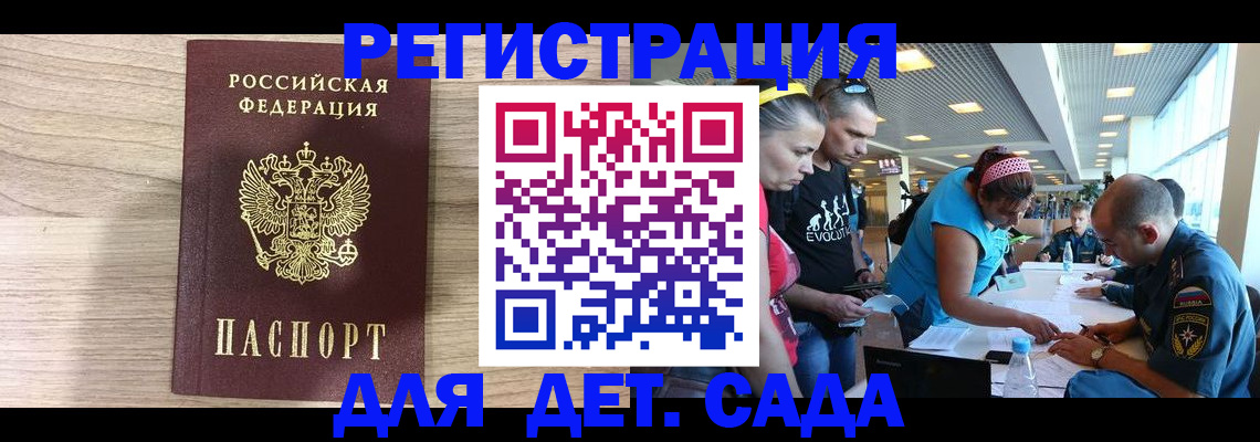 прописка ребенка в Онеге