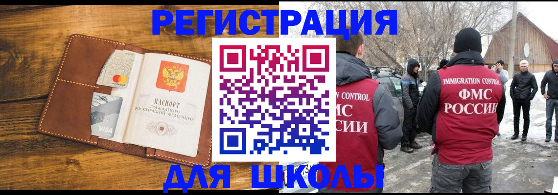 прописка для военкомата в Онеге